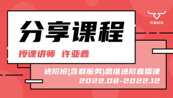 2022.08~2022.12分享课程(含服务群)