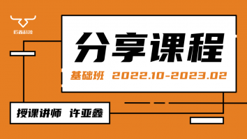 2022.10~2023.02分享课程(不含服务群)