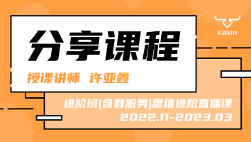 2022.11~2023.03分享课程(含服务群)