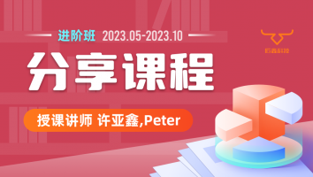 2023.05~2023.10分享课程(含服务群)