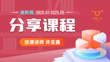 2025.01~2025.05分享课程(含服务群)