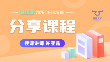 2025.01~2025.05分享课程(钉钉交流群)